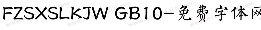 FZSXSLKJW GB10字体转换